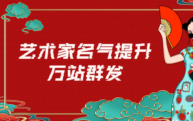 北安-哪些网站为艺术家提供了最佳的销售和推广机会？