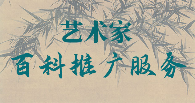 北安-聚焦百科：书法名家与字画名家的文化品牌塑造与推广战略
